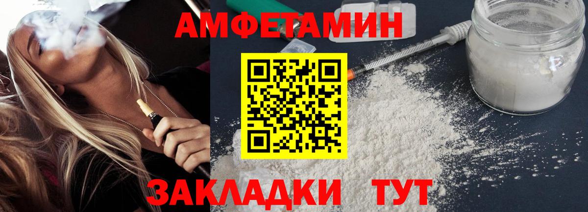 АМФЕТАМИН  АМФ Premium  Вход с VPN  Электрогорск 