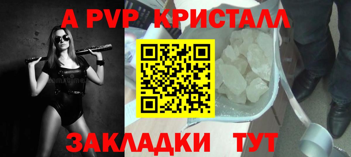 Alfa_PVP VHQ  Вход с VPN  Alfa_PVP Соль  Электрогорск  Alpha-PVP мука 