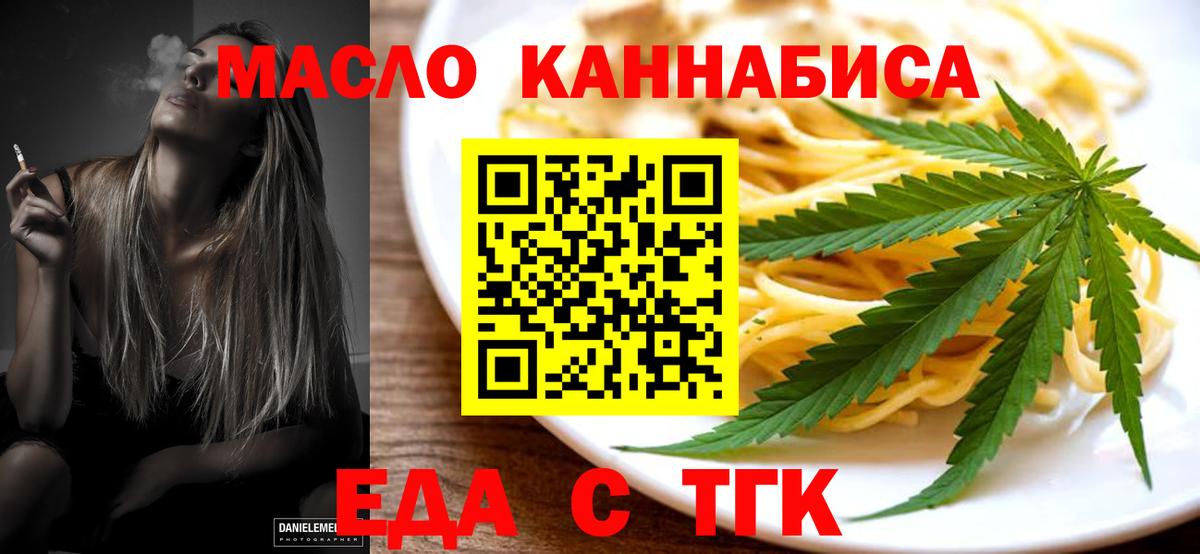 Электрогорск  Печенье с ТГК марихуана  Вход с VPN 