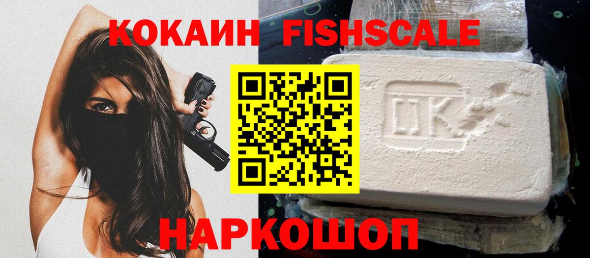 Кокаин 98%  КОКАИН Колумбийский  Вход с VPN  Электрогорск 
