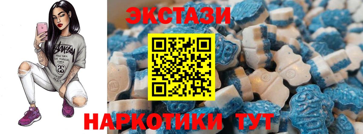 Электрогорск  Ecstasy  Вход с VPN  hydra ссылки  Экстази DUBAI  Ecstasy ешки 