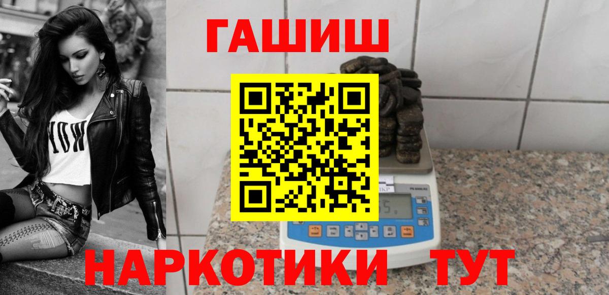 Электрогорск  ГАШ хэш  ГАШИШ  ГАШ индика сатива  Вход с VPN 