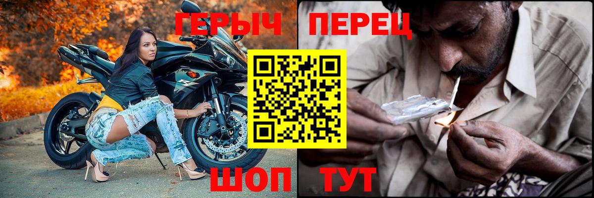 Электрогорск  ГЕРОИН VHQ  Вход с VPN 