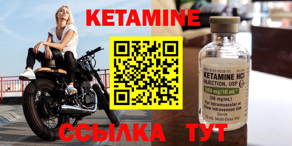 Электрогорск  КЕТАМИН ketamine  КЕТАМИН ketamine  Вход с VPN 