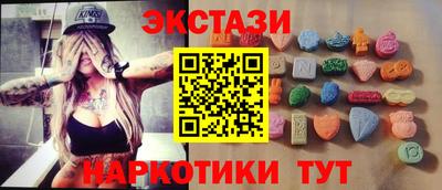 экстази Можайск