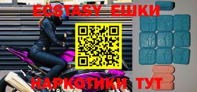 экстази Можайск