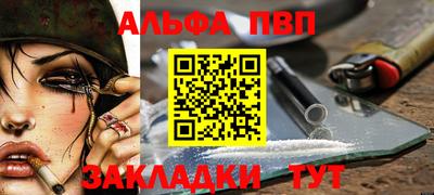 альфа пвп VHQ Можга