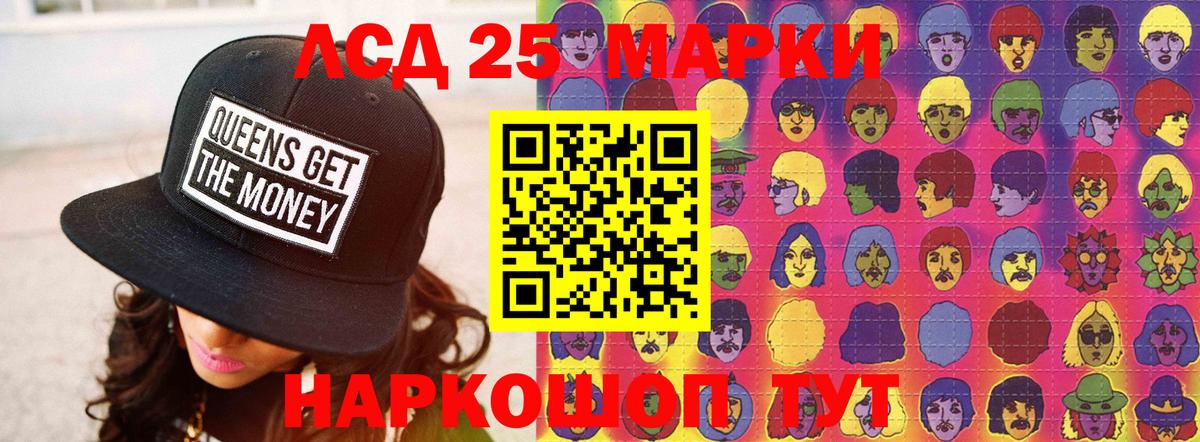 LSD-25 экстази  LSD-25 экстази кислота  Вход с VPN  Электрогорск  LSD-25 экстази кислота 