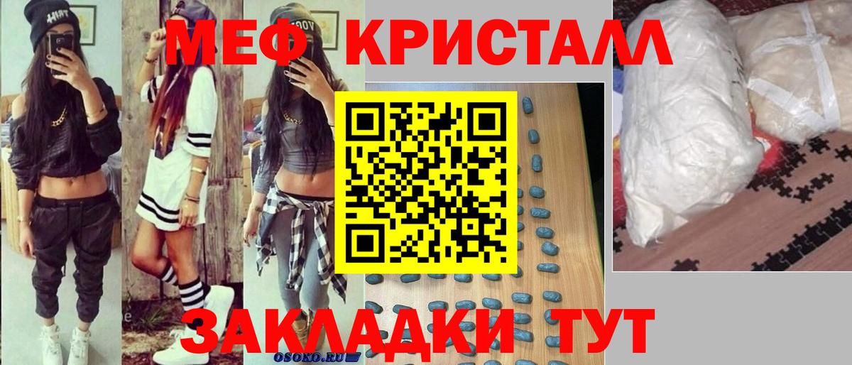 Мефедрон mephedrone  Вход с VPN  Электрогорск  МЕФ  Мефедрон мука 