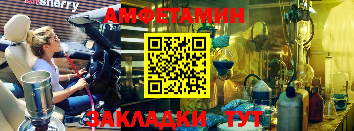 Первитин Methamphetamine Электрогорск