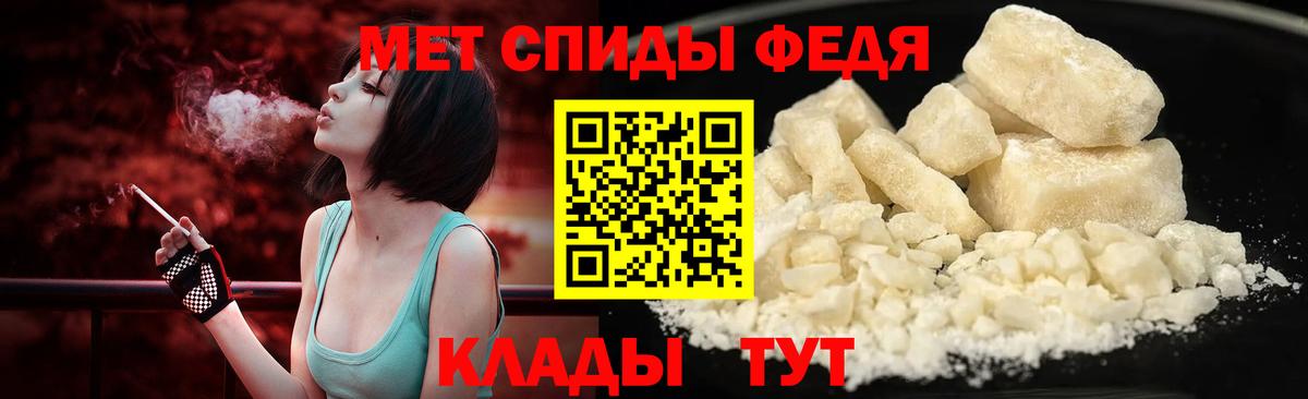 Метамфетамин Декстрометамфетамин 99.9%  МЕТАМФЕТАМИН  Электрогорск  Вход с VPN 