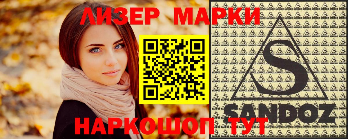 Электрогорск  Марки 25I-NBOMe 1500мкг  Марки NBOMe  Вход с VPN  Марки 25I-NBOMe 1500мкг 