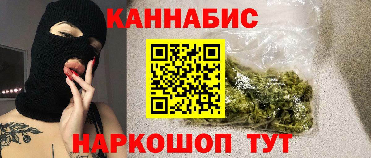 Конопля конопля Электрогорск
